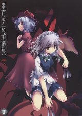 BUY NEW touhou - 91948 Premium Anime Print Poster